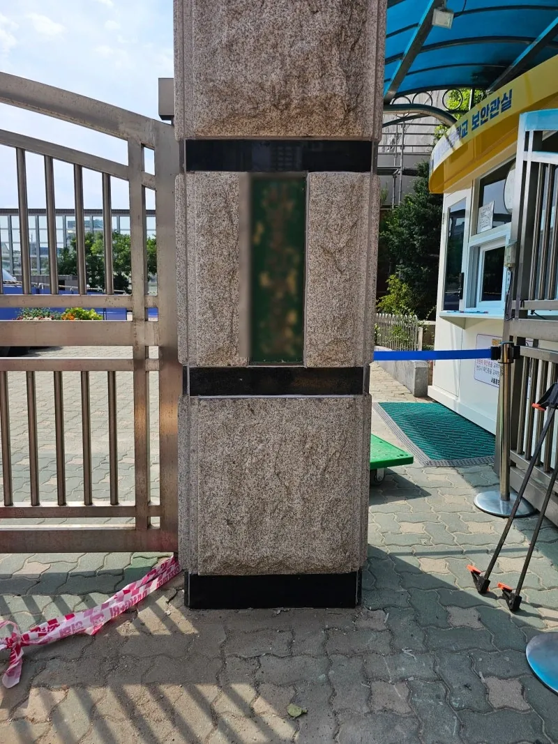 화강석 기둥 보수