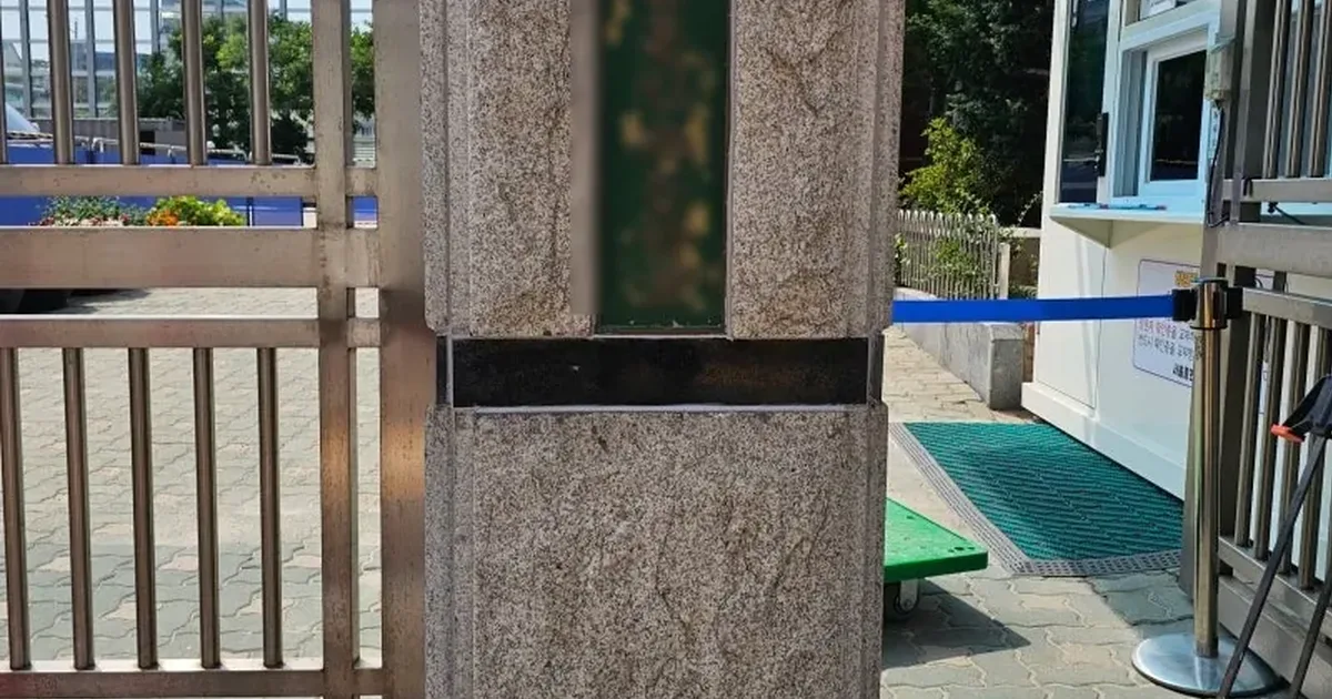 화강석 기둥 보수